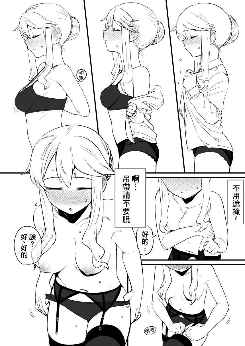 [香港飯店 (お肉)] 撮らないでくださいましっ!! (アイドルマスター シンデレラガールズ) [中国翻訳] [DL版]