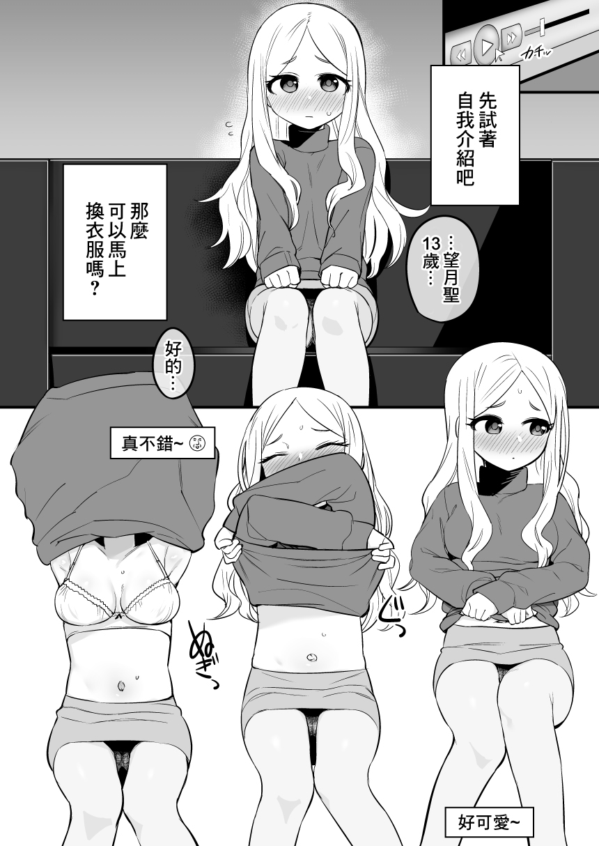 [香港飯店 (お肉)] 撮らないでくださいましっ!! (アイドルマスター シンデレラガールズ) [中国翻訳] [DL版]