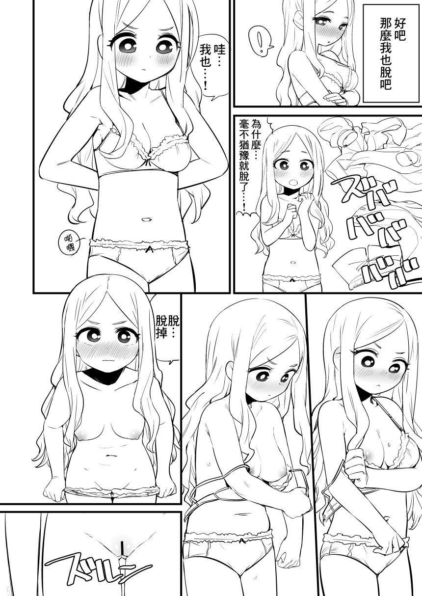 [香港飯店 (お肉)] 撮らないでくださいましっ!! (アイドルマスター シンデレラガールズ) [中国翻訳] [DL版]