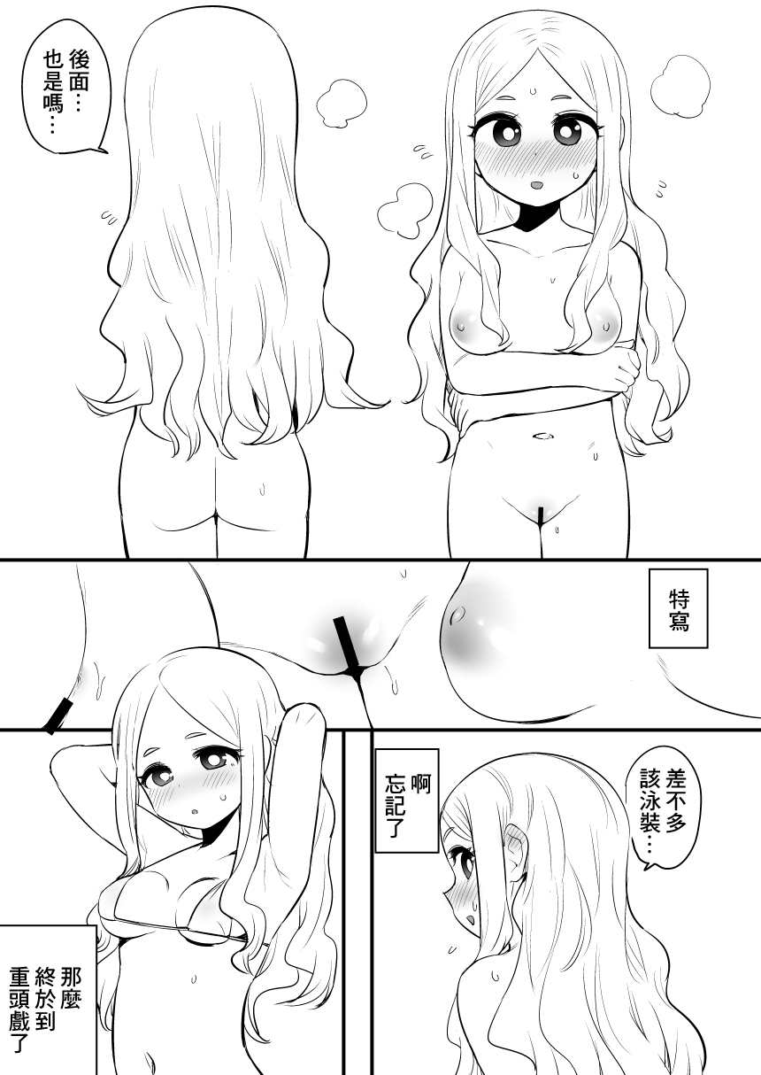 [香港飯店 (お肉)] 撮らないでくださいましっ!! (アイドルマスター シンデレラガールズ) [中国翻訳] [DL版]