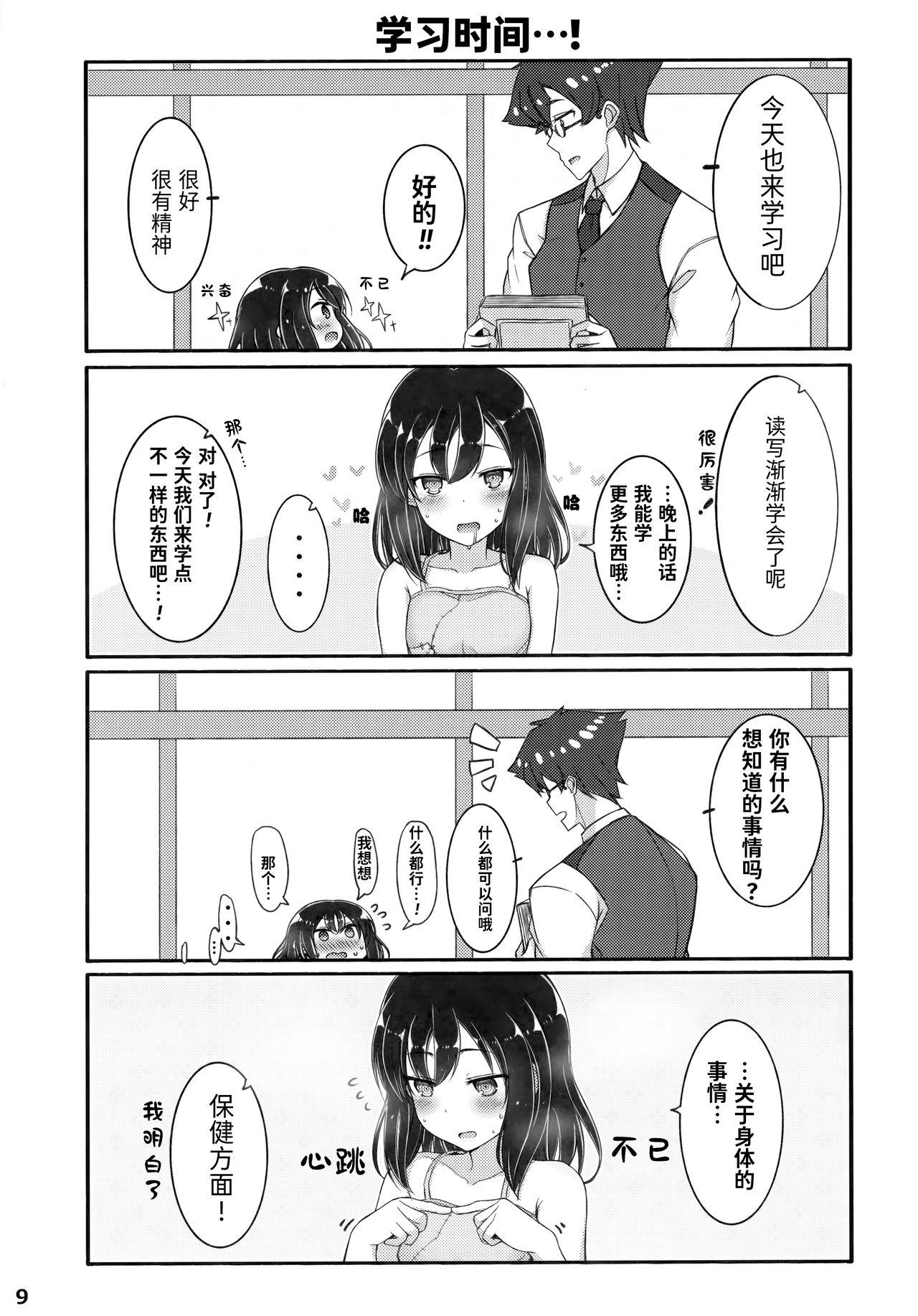 (C95) [みの屋 (ノノノみの)] 自分を性奴隷だと思い込んでいる奴隷ちゃん2 [中国翻訳]