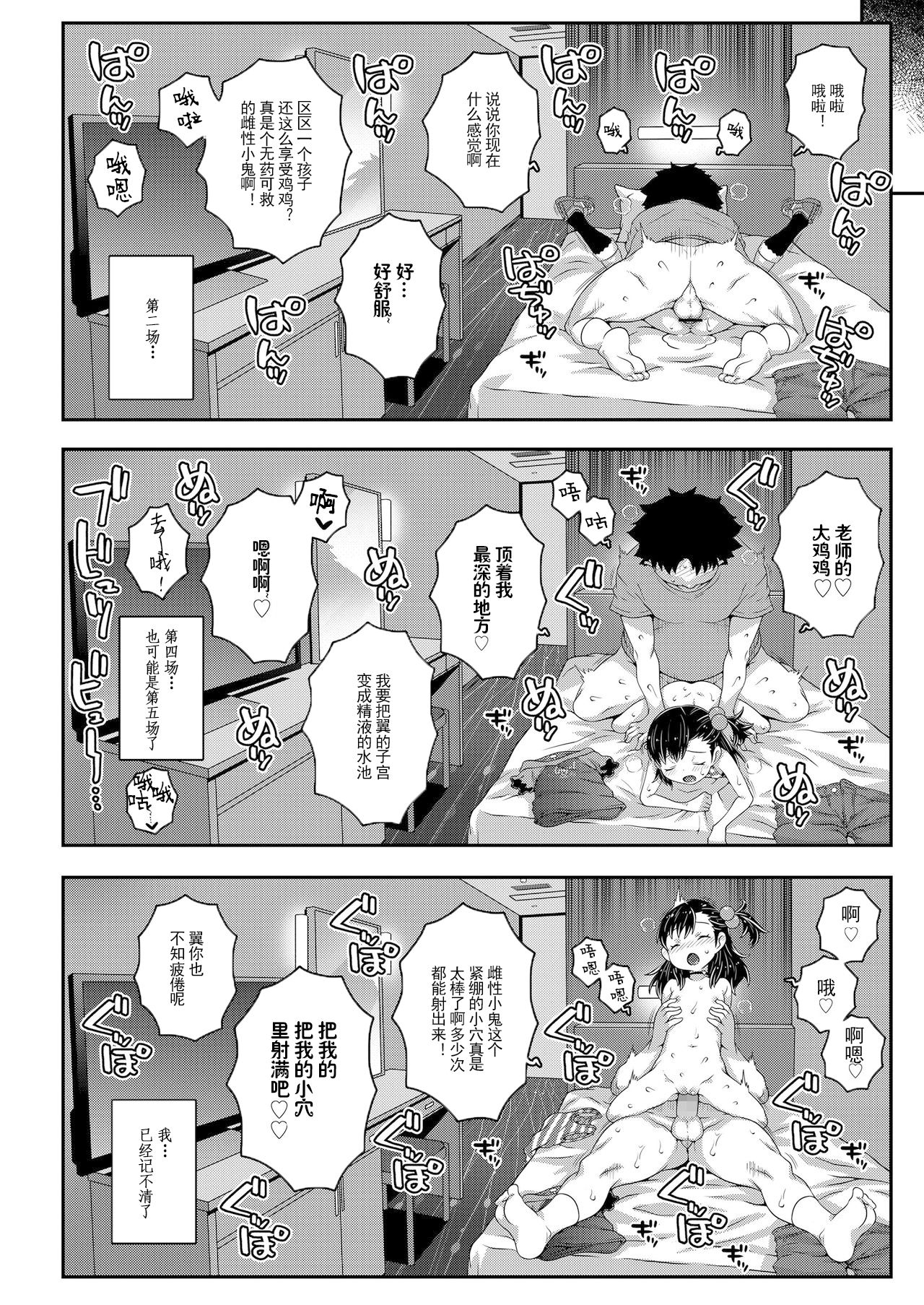 [無道叡智] Understand the Cheeky Girl (COMIC LO 2020年10月号) [中国翻訳] [DL版]