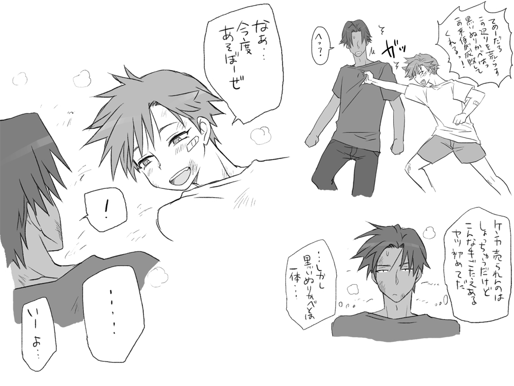 [エロエ] 性転換後、親友と ～相棒編～