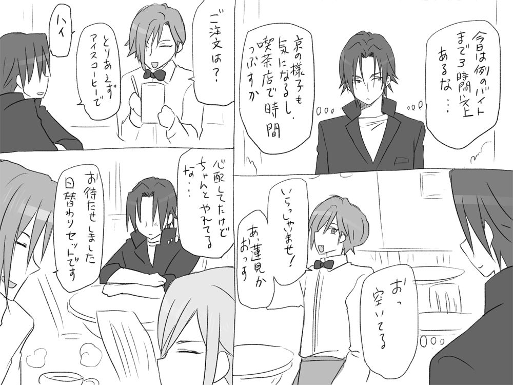 [エロエ] 性転換後、親友と ～相棒編～