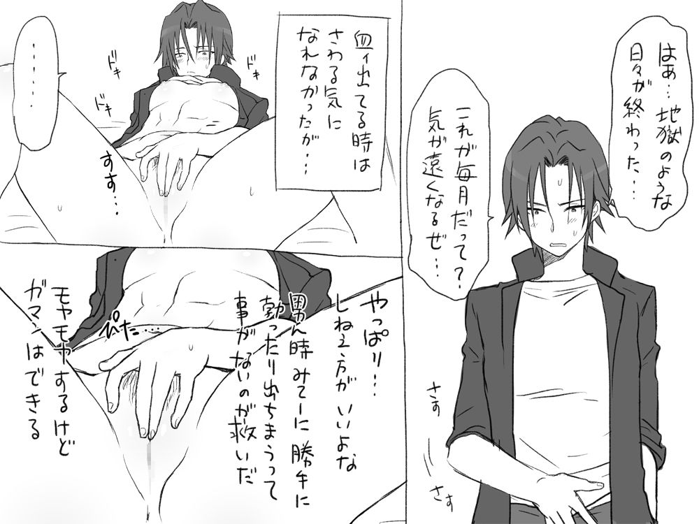 [エロエ] 性転換後、親友と ～相棒編～
