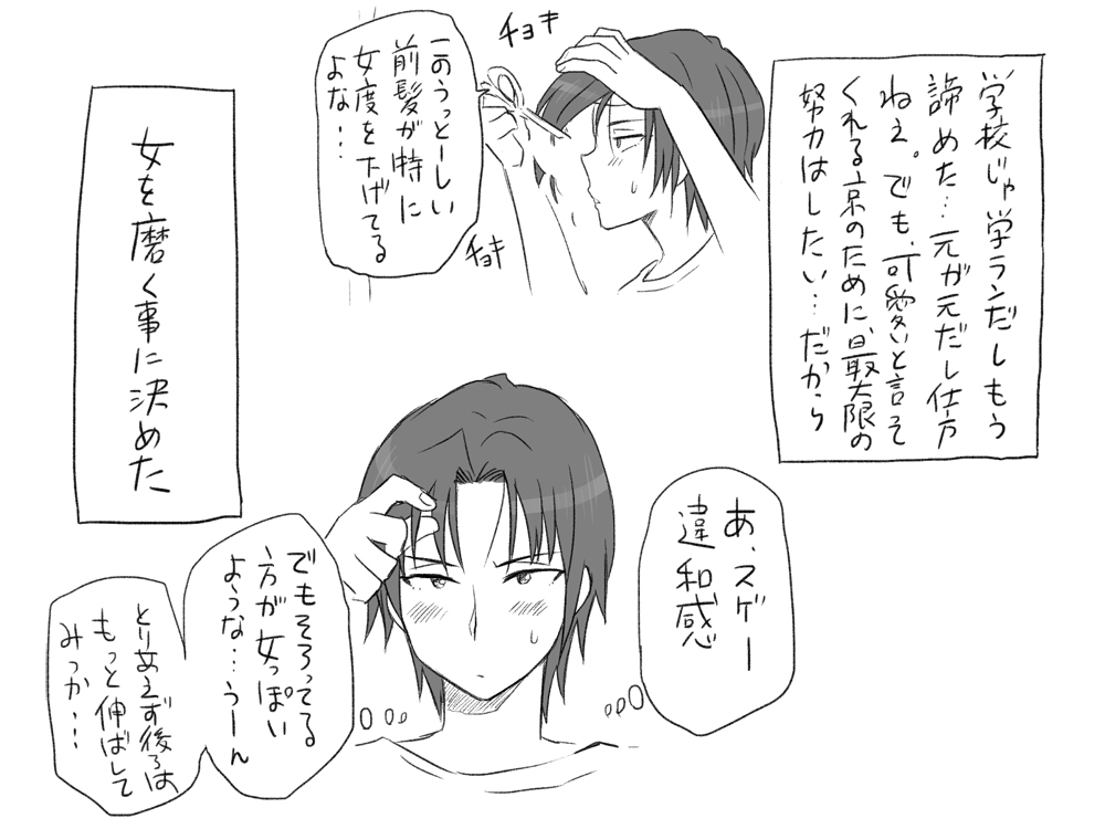 [エロエ] 性転換後、親友と ～相棒編～