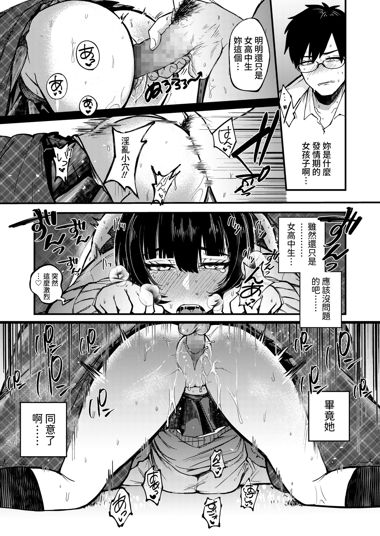 [柴犬五郎] 気まぐれな迷い猫 (COMIC アオハ 2021 春) [中国翻訳] [DL版]