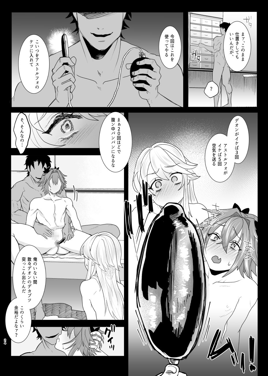 [ASK, (世羅吉。)] 堕落論 (Fate/Grand Order) [DL版]