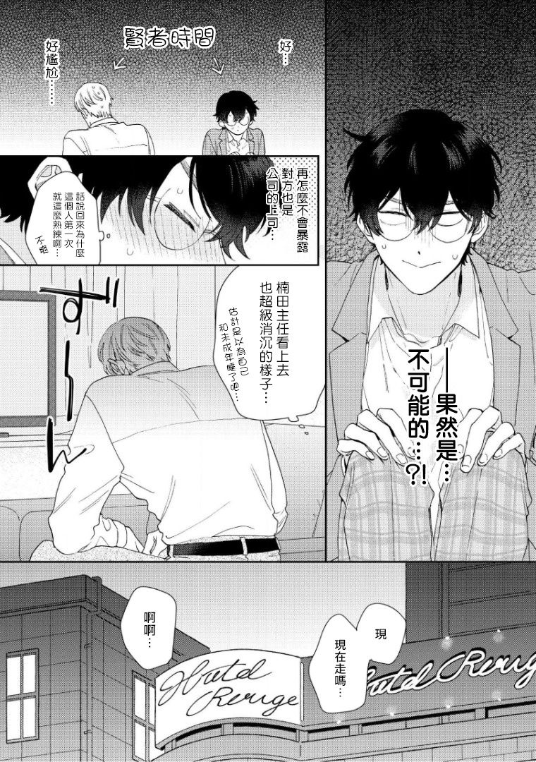 [ななつの航] 波多くんは制服で××されたい 第1-6話完结 [中国翻訳] [DL版]