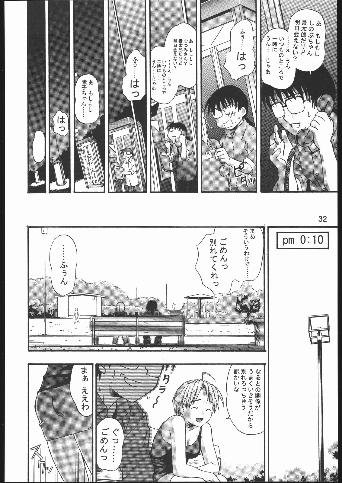 (C58) [下僕堂 (よろず)] 裸舞変那 ～らぶへな～ (ラブひな)