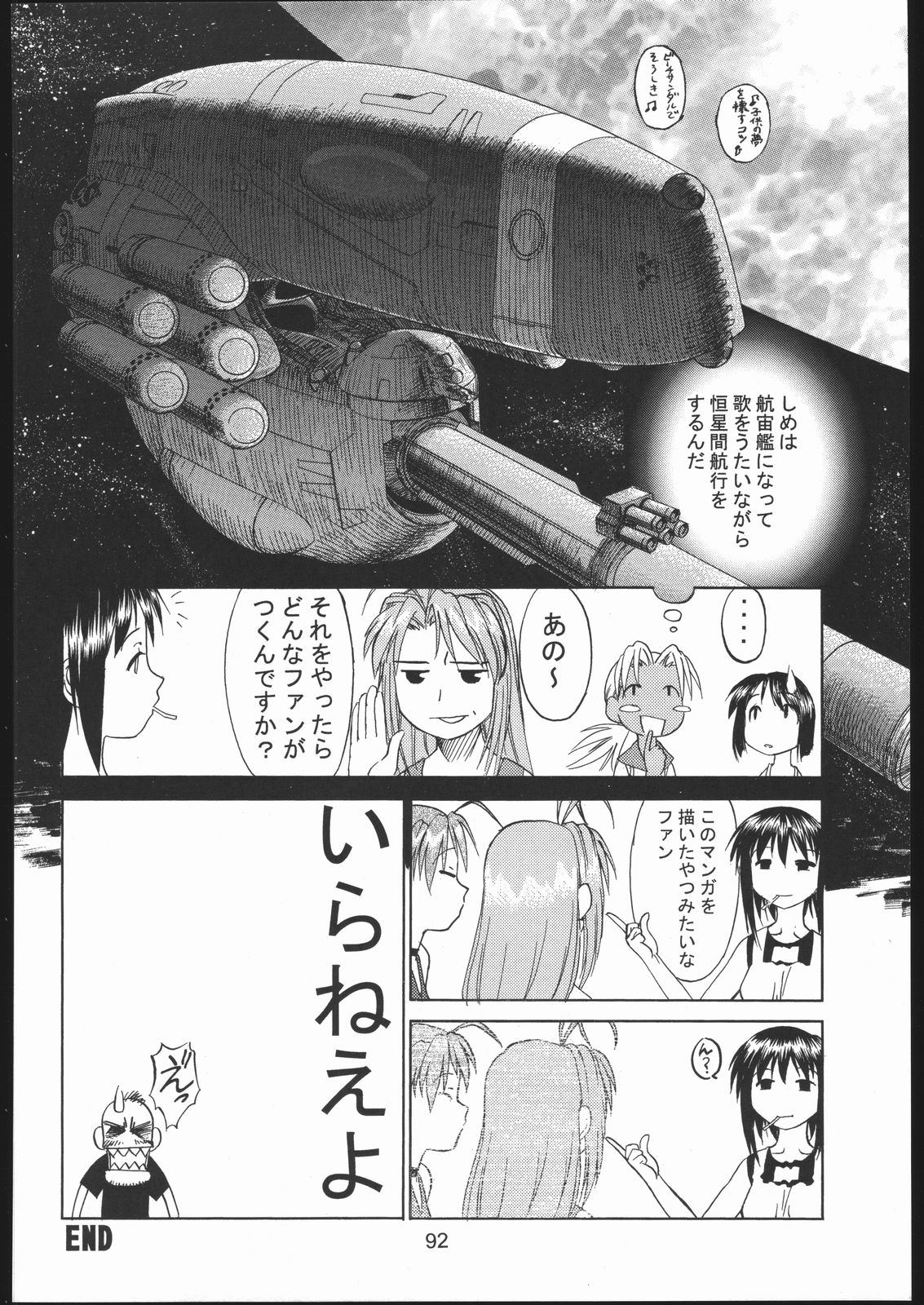 (C58) [下僕堂 (よろず)] 裸舞変那 ～らぶへな～ (ラブひな)