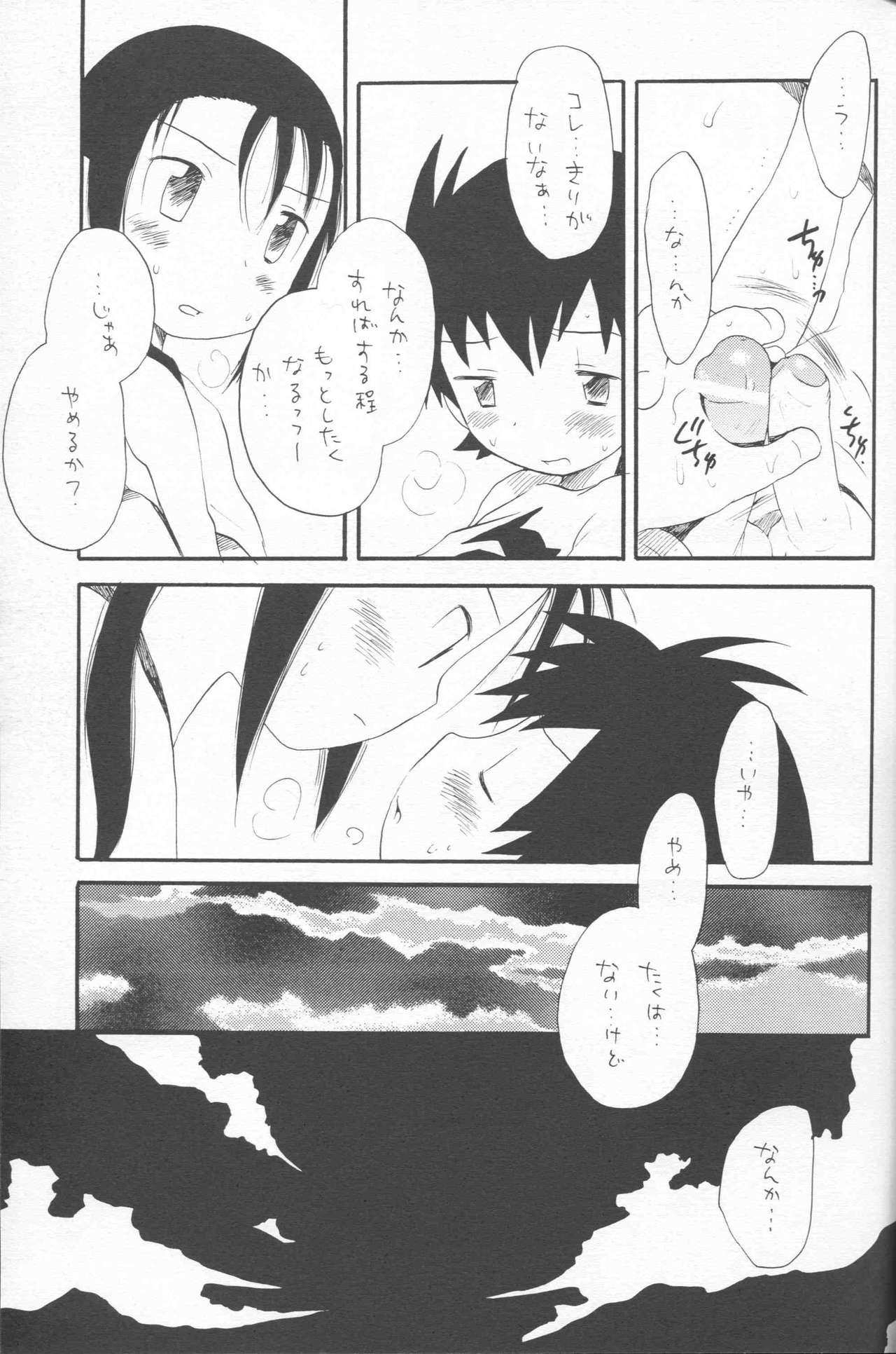 [くるぐるDNA (星逢ひろ)] エピジェネシス (デジモンフロンティア)