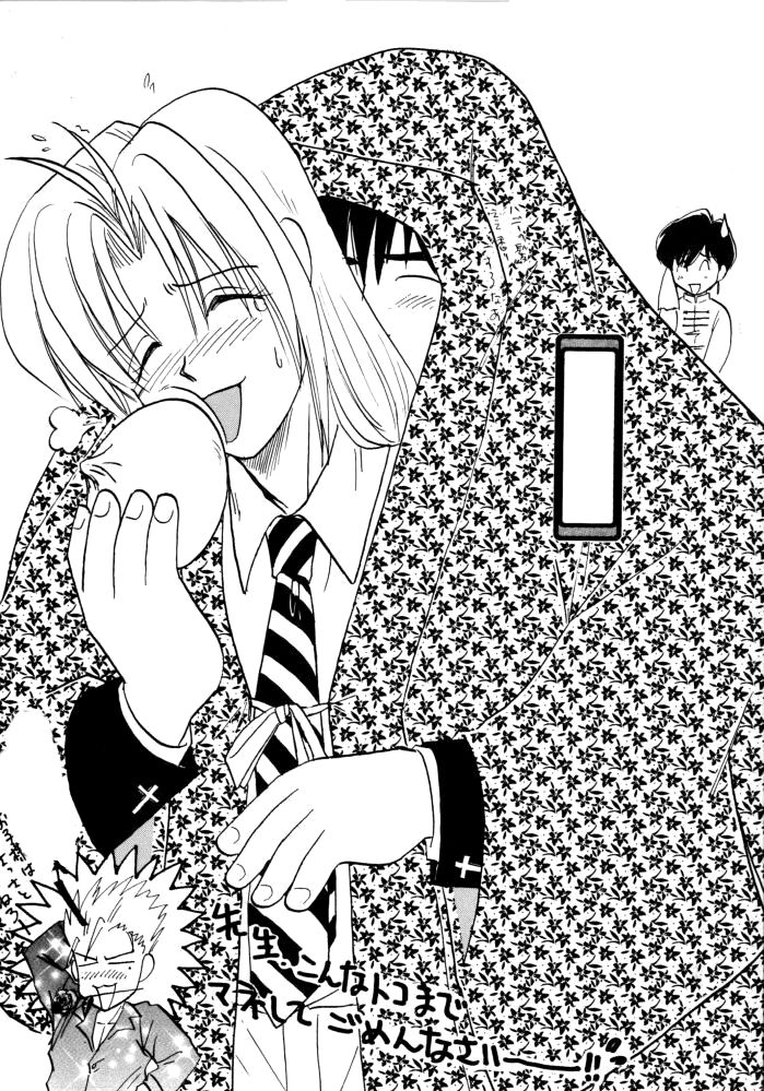 (C55) [ちり紙小屋 (障子張子)] 赤い薔薇、墓標に捧げて (トライガン) [無字]