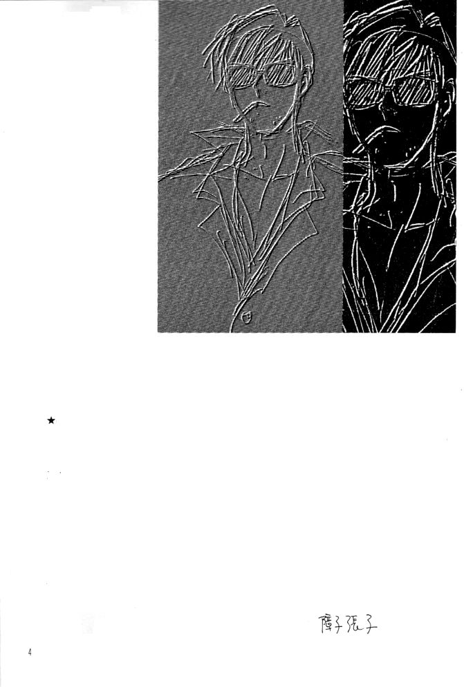 (C55) [ちり紙小屋 (障子張子)] 赤い薔薇、墓標に捧げて (トライガン) [無字]
