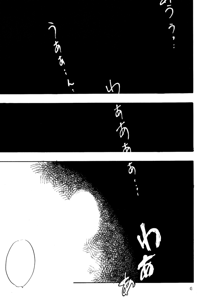 (C55) [ちり紙小屋 (障子張子)] 赤い薔薇、墓標に捧げて (トライガン) [無字]