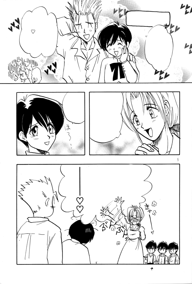 (C55) [ちり紙小屋 (障子張子)] 赤い薔薇、墓標に捧げて (トライガン) [無字]