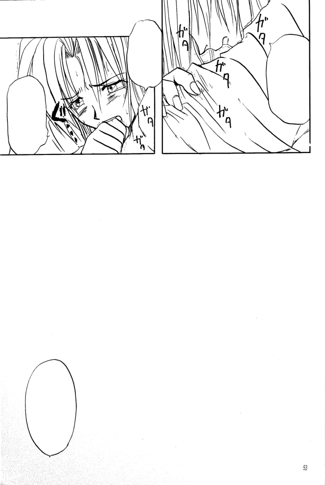 (C55) [ちり紙小屋 (障子張子)] 赤い薔薇、墓標に捧げて (トライガン) [無字]