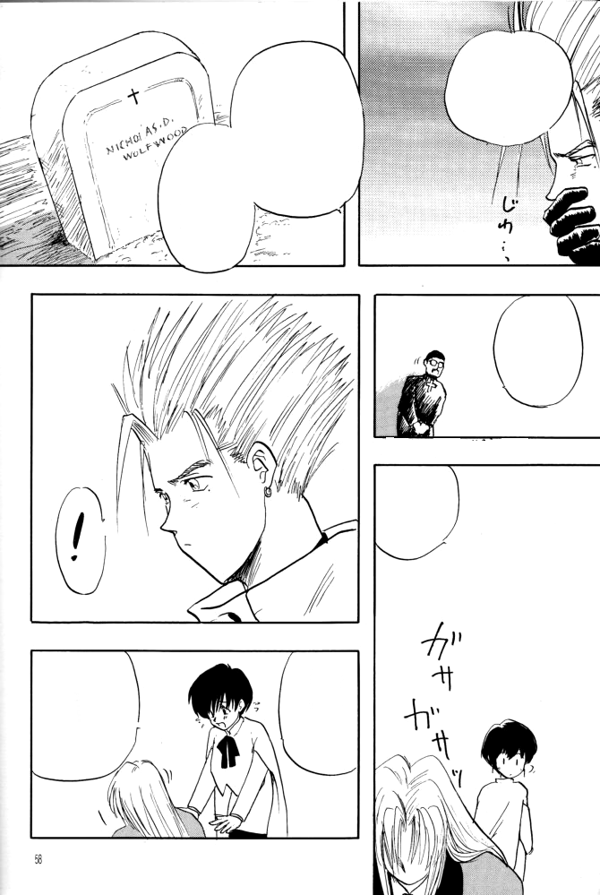 (C55) [ちり紙小屋 (障子張子)] 赤い薔薇、墓標に捧げて (トライガン) [無字]