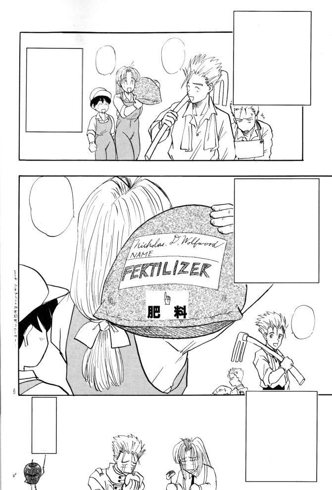 (C55) [ちり紙小屋 (障子張子)] 赤い薔薇、墓標に捧げて (トライガン) [無字]