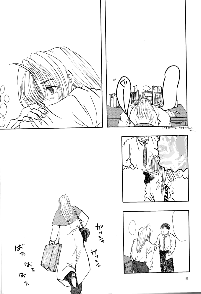 (C55) [ちり紙小屋 (障子張子)] 赤い薔薇、墓標に捧げて (トライガン) [無字]