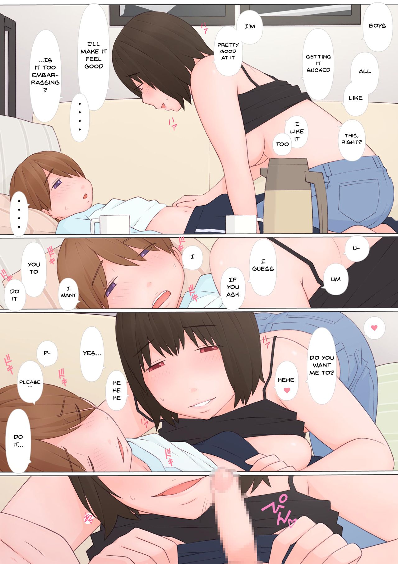 [ぽんふぁーず] お姉さんに誘われて [英訳]
