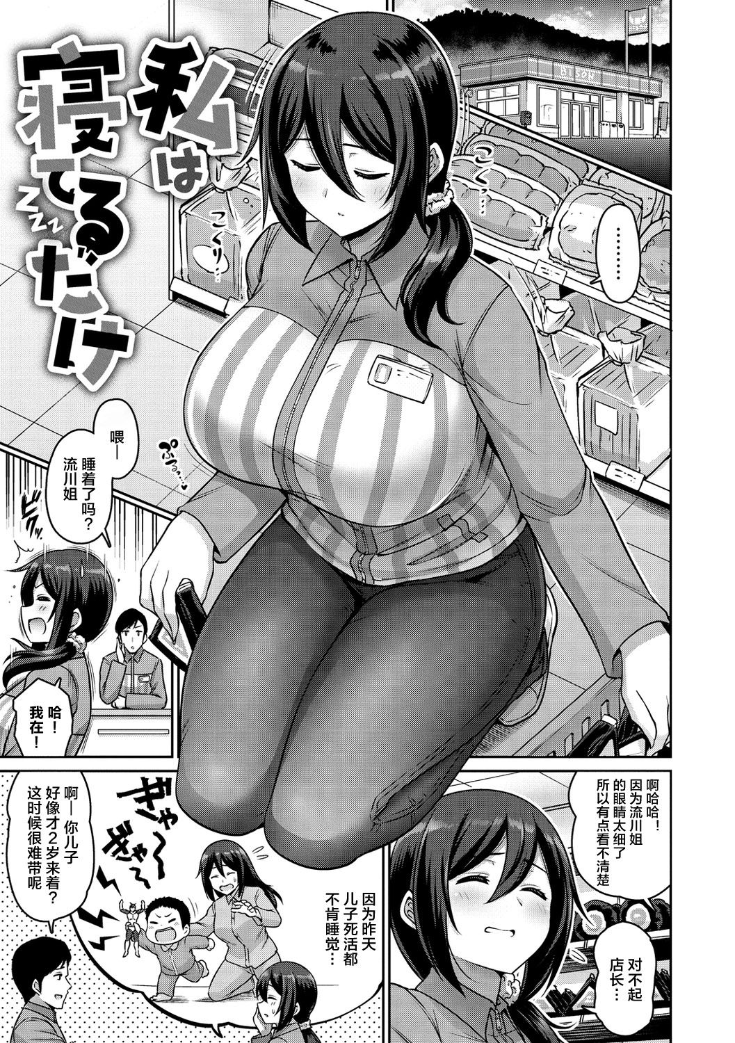 [南乃さざん] ずりちちヘブン!! [中国翻訳] [DL版]