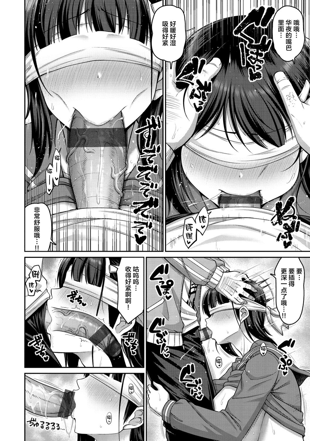 [南乃さざん] ずりちちヘブン!! [中国翻訳] [DL版]