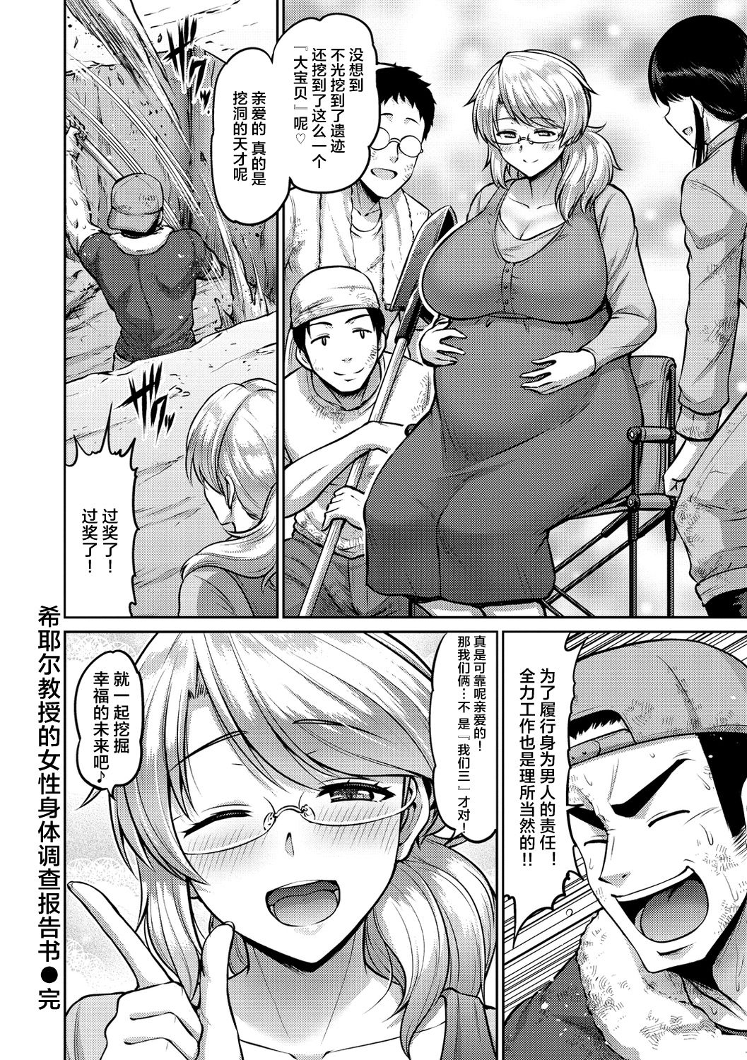 [南乃さざん] ずりちちヘブン!! [中国翻訳] [DL版]