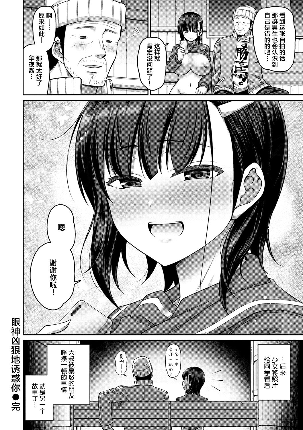 [南乃さざん] ずりちちヘブン!! [中国翻訳] [DL版]
