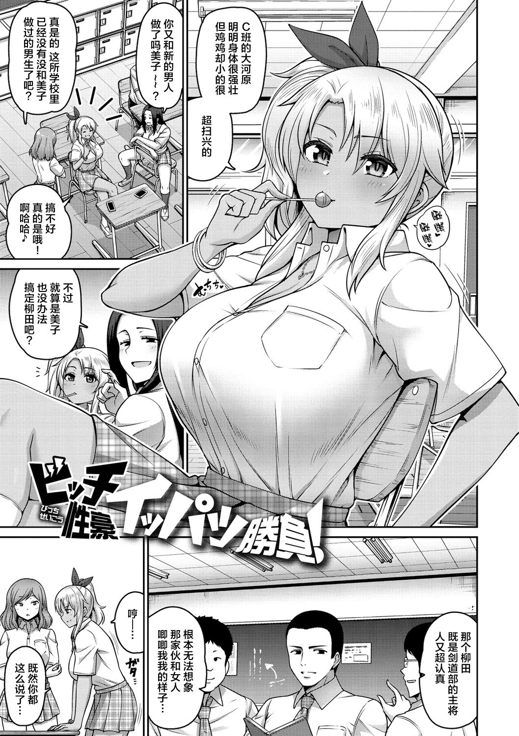 [南乃さざん] ずりちちヘブン!! [中国翻訳] [DL版]