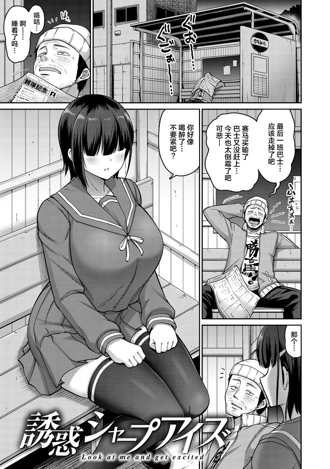 [南乃さざん] ずりちちヘブン!! [中国翻訳] [DL版]