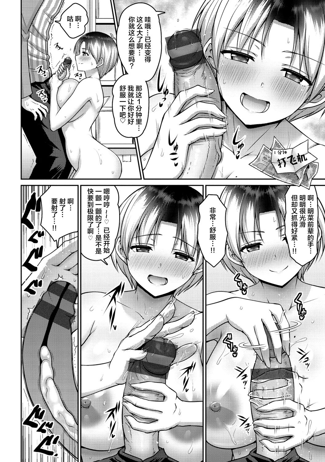 [南乃さざん] ずりちちヘブン!! [中国翻訳] [DL版]