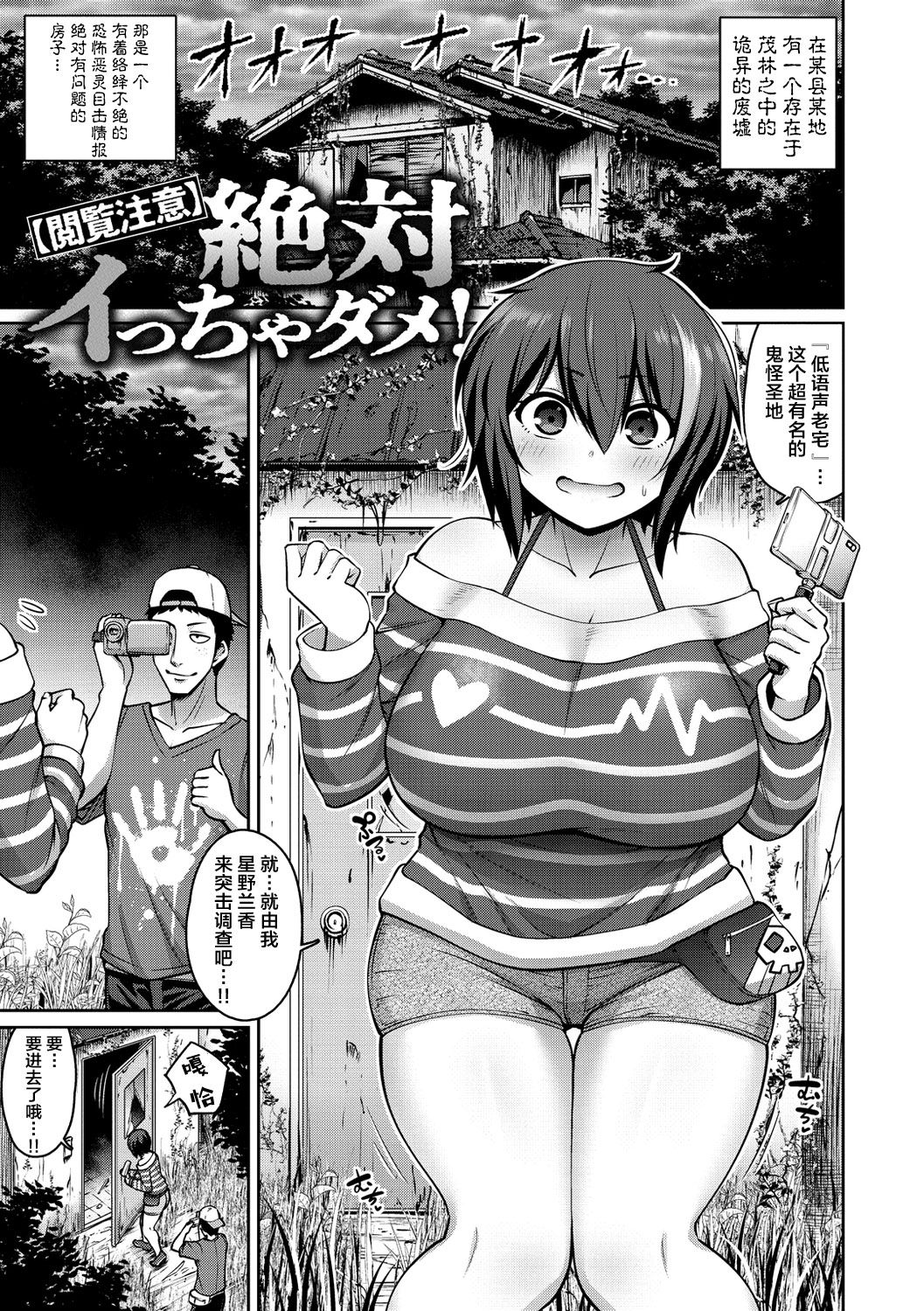 [南乃さざん] ずりちちヘブン!! [中国翻訳] [DL版]
