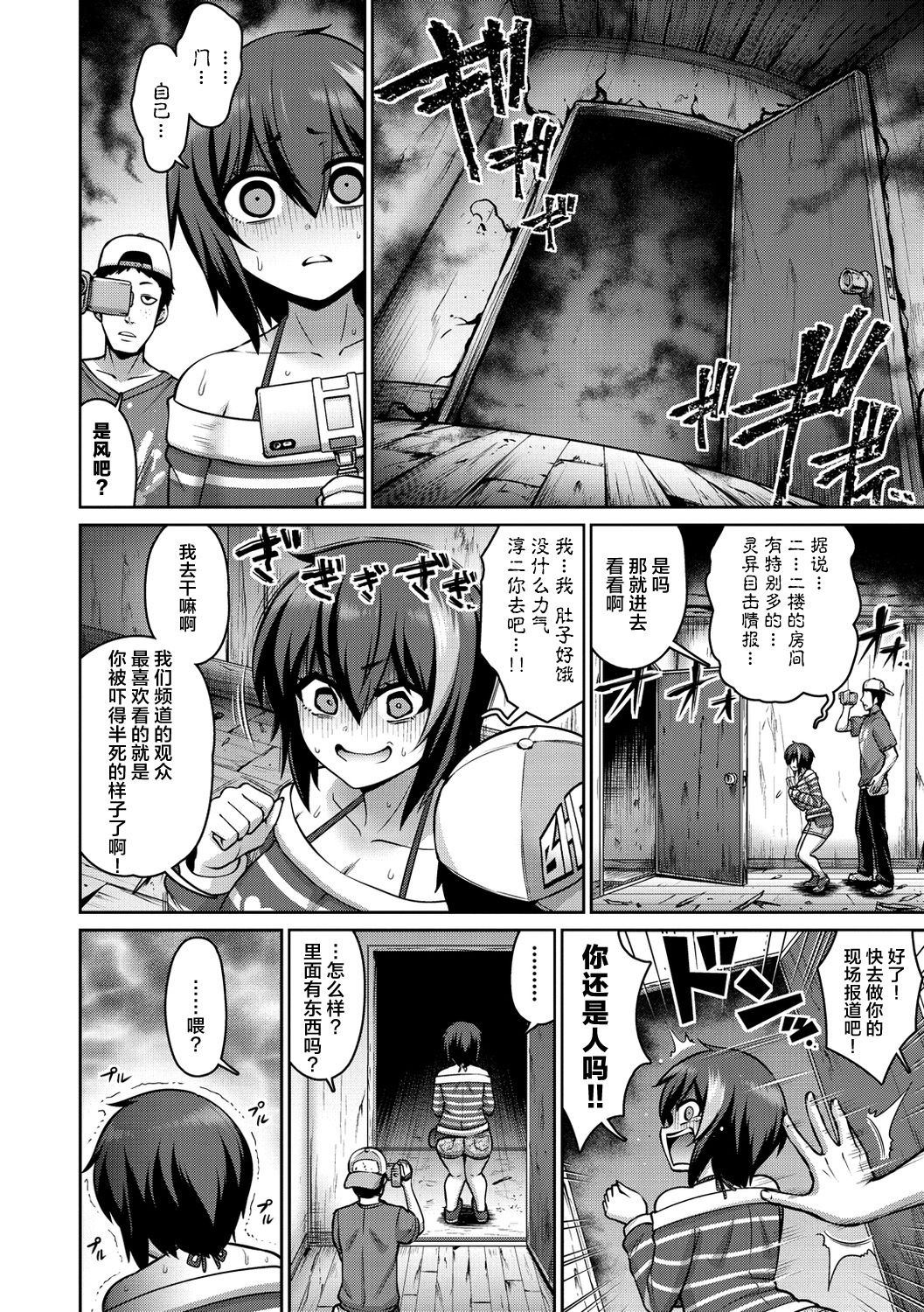 [南乃さざん] ずりちちヘブン!! [中国翻訳] [DL版]