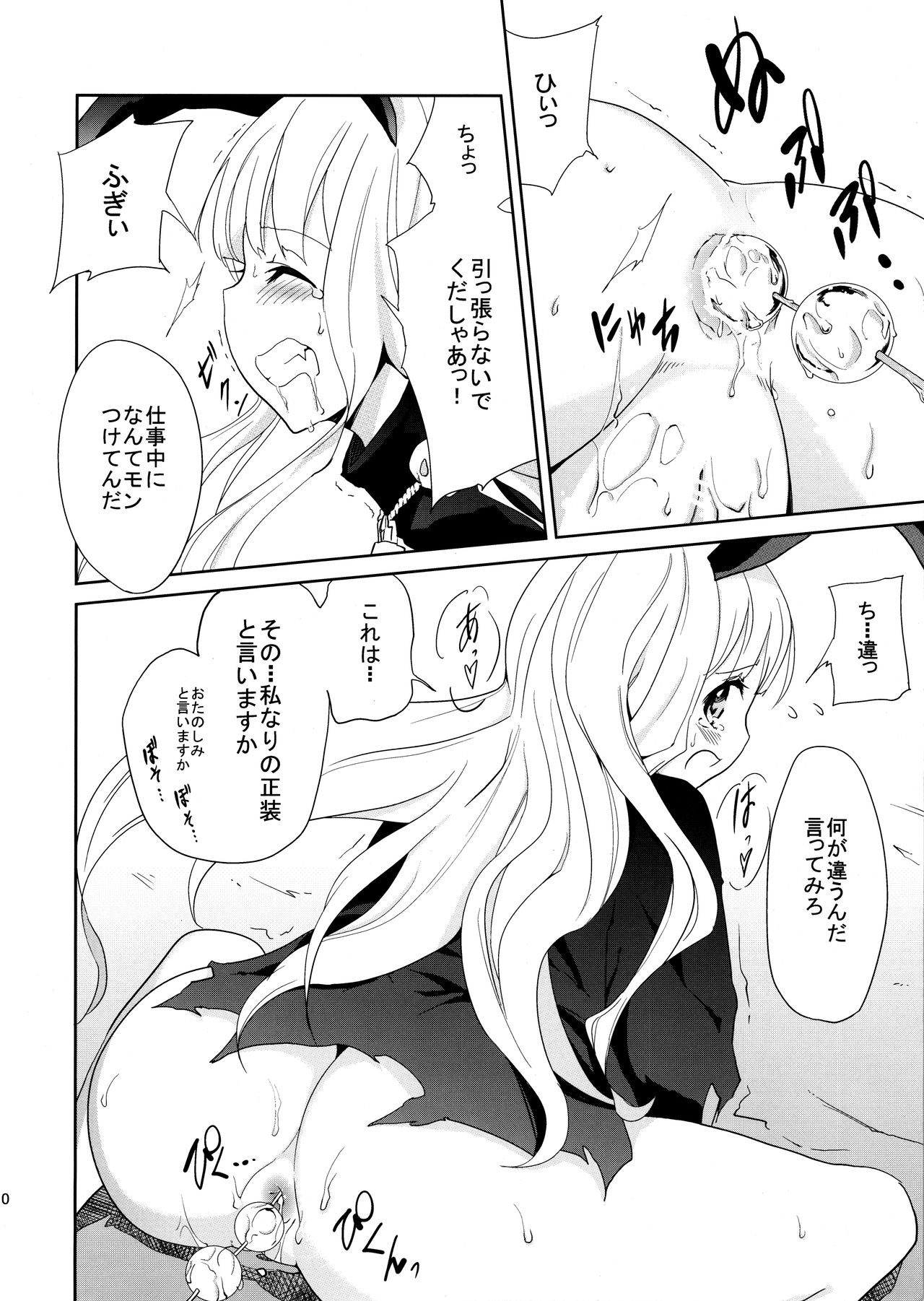 (コミティア102) [自家製アンソニー〔バスレフ型〕 (天音蓮人、モノリノ)] うさぎ☆ラビット! ~バニー編~