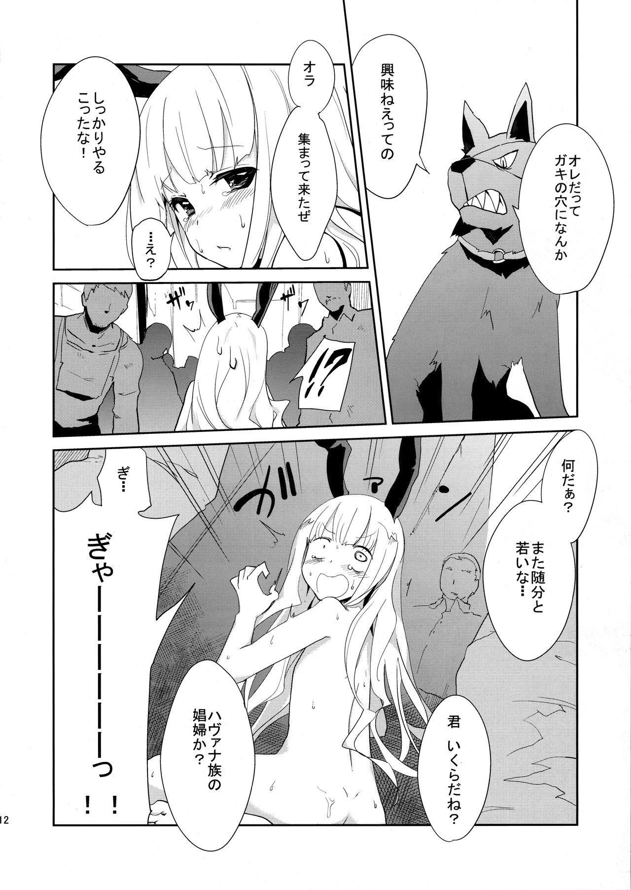 (コミティア102) [自家製アンソニー〔バスレフ型〕 (天音蓮人、モノリノ)] うさぎ☆ラビット! ~バニー編~