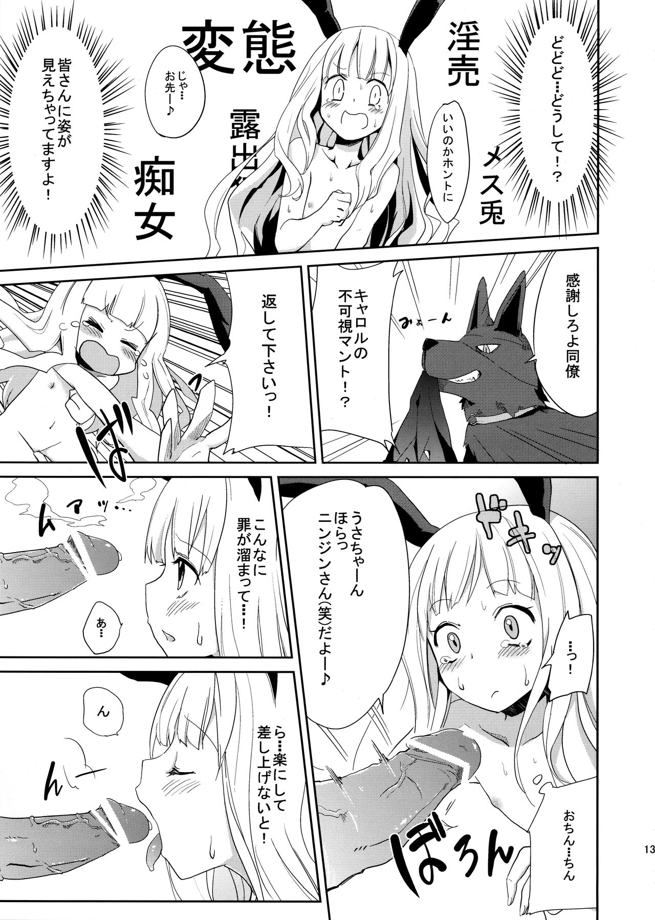 (コミティア102) [自家製アンソニー〔バスレフ型〕 (天音蓮人、モノリノ)] うさぎ☆ラビット! ~バニー編~