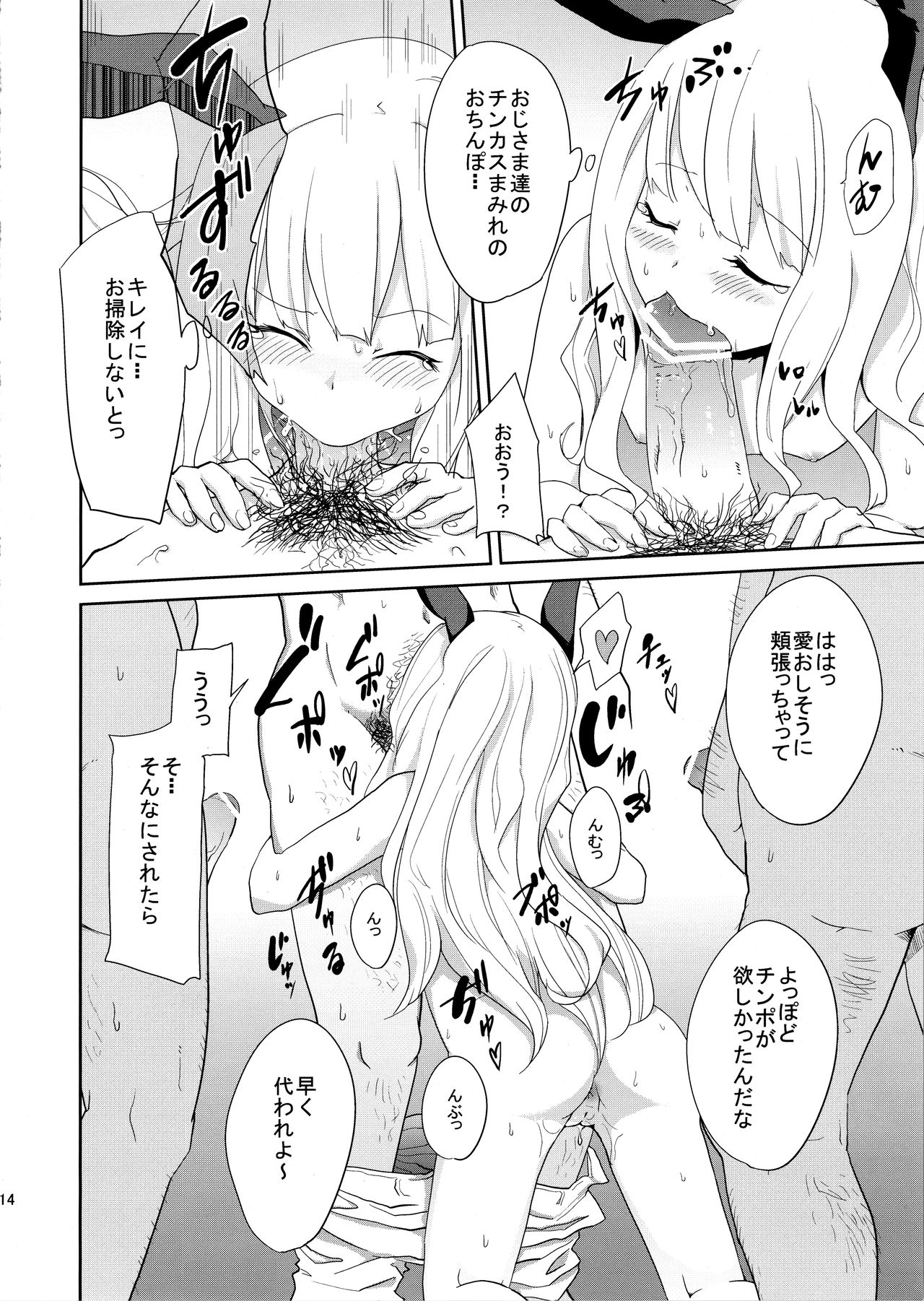 (コミティア102) [自家製アンソニー〔バスレフ型〕 (天音蓮人、モノリノ)] うさぎ☆ラビット! ~バニー編~