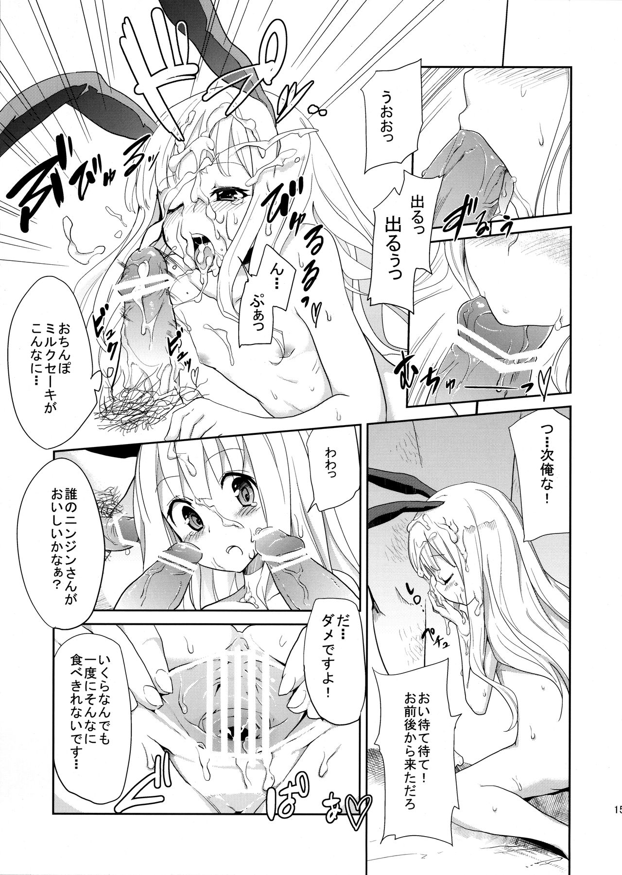 (コミティア102) [自家製アンソニー〔バスレフ型〕 (天音蓮人、モノリノ)] うさぎ☆ラビット! ~バニー編~