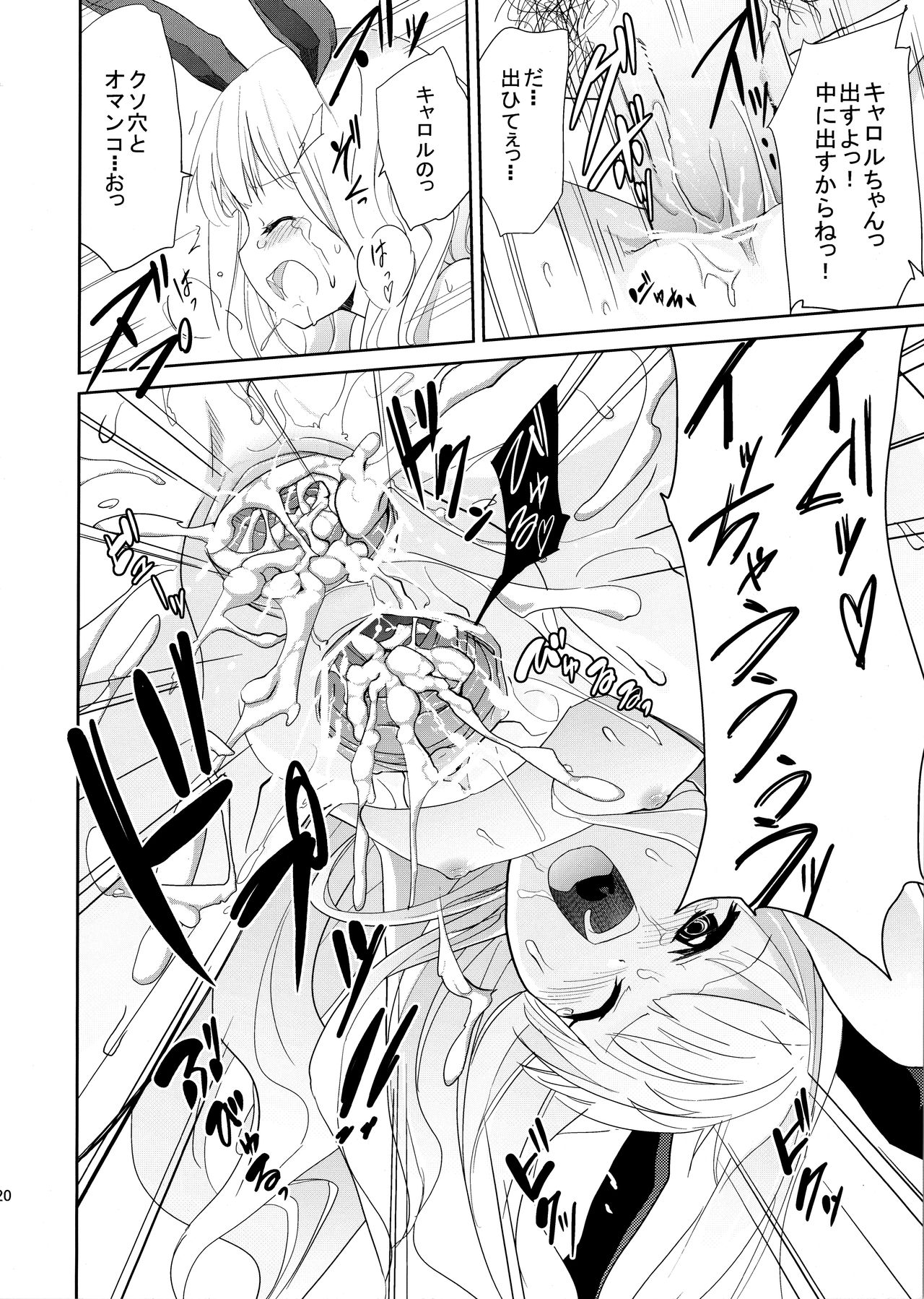 (コミティア102) [自家製アンソニー〔バスレフ型〕 (天音蓮人、モノリノ)] うさぎ☆ラビット! ~バニー編~