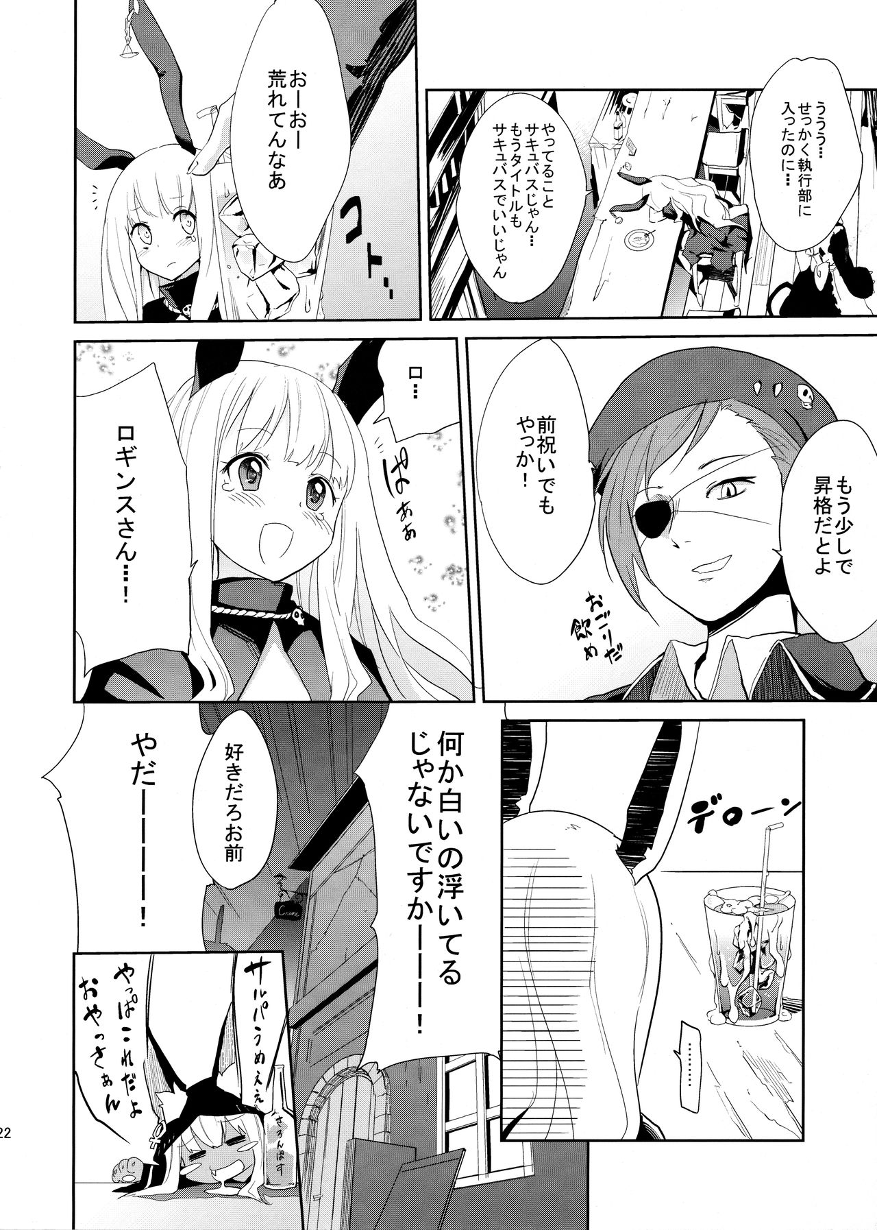 (コミティア102) [自家製アンソニー〔バスレフ型〕 (天音蓮人、モノリノ)] うさぎ☆ラビット! ~バニー編~