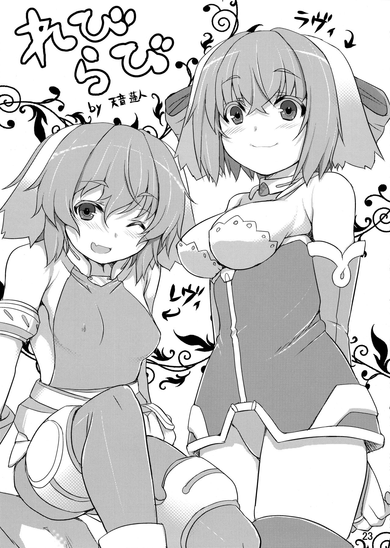 (コミティア102) [自家製アンソニー〔バスレフ型〕 (天音蓮人、モノリノ)] うさぎ☆ラビット! ~バニー編~