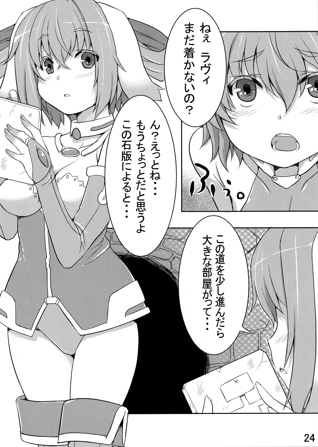 (コミティア102) [自家製アンソニー〔バスレフ型〕 (天音蓮人、モノリノ)] うさぎ☆ラビット! ~バニー編~