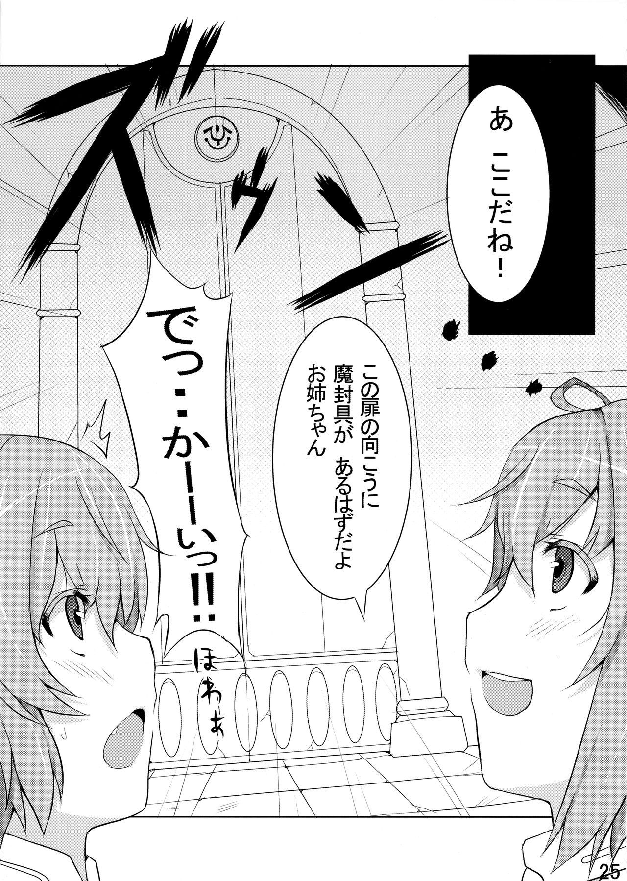 (コミティア102) [自家製アンソニー〔バスレフ型〕 (天音蓮人、モノリノ)] うさぎ☆ラビット! ~バニー編~