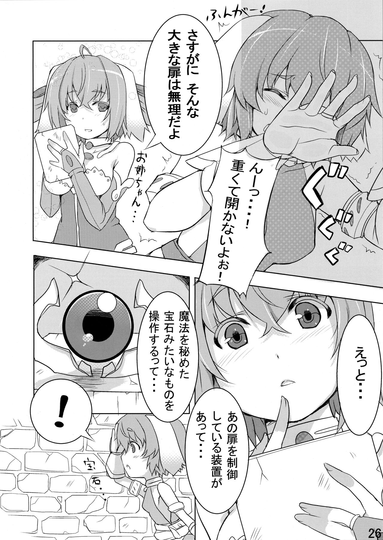 (コミティア102) [自家製アンソニー〔バスレフ型〕 (天音蓮人、モノリノ)] うさぎ☆ラビット! ~バニー編~