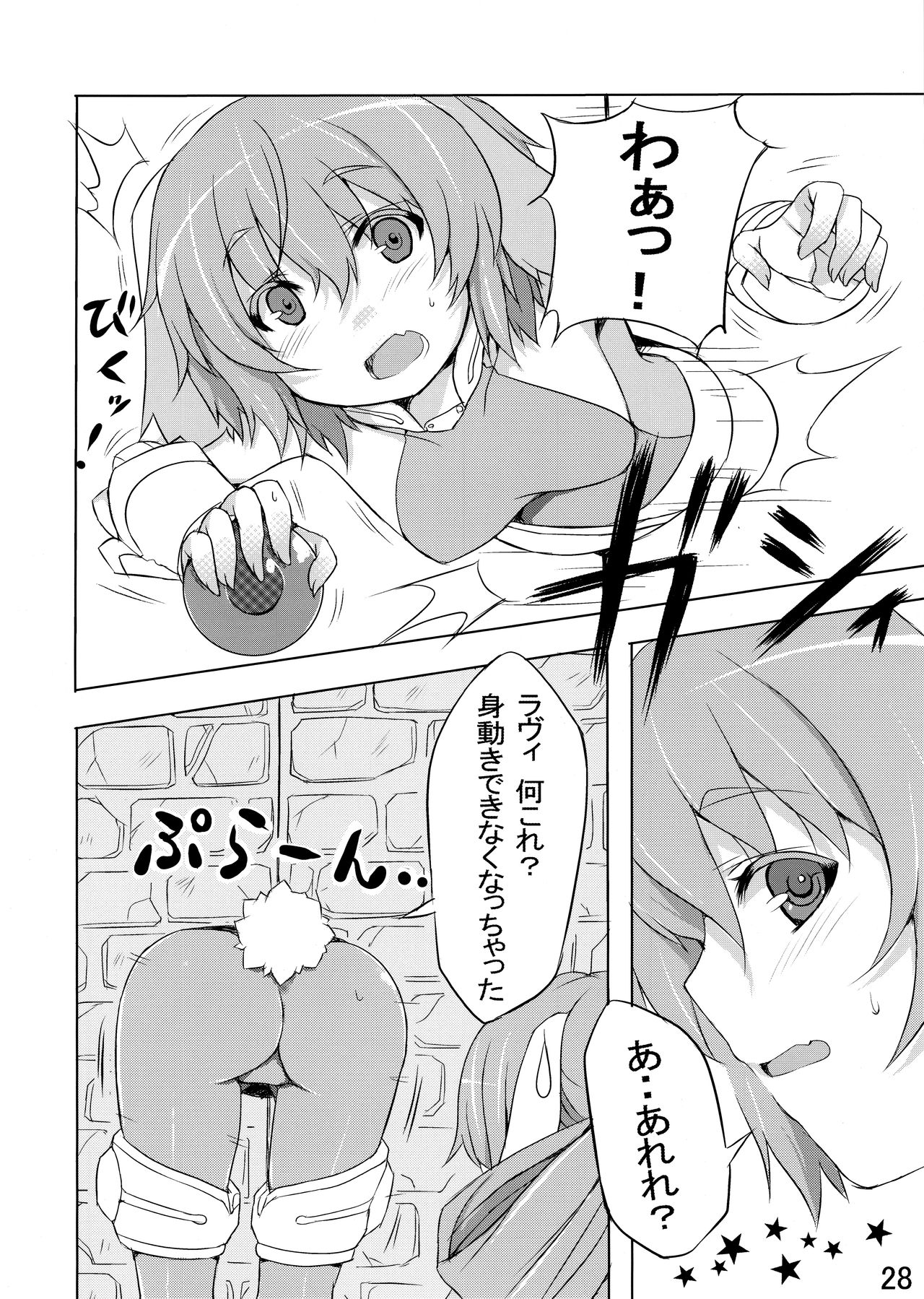 (コミティア102) [自家製アンソニー〔バスレフ型〕 (天音蓮人、モノリノ)] うさぎ☆ラビット! ~バニー編~