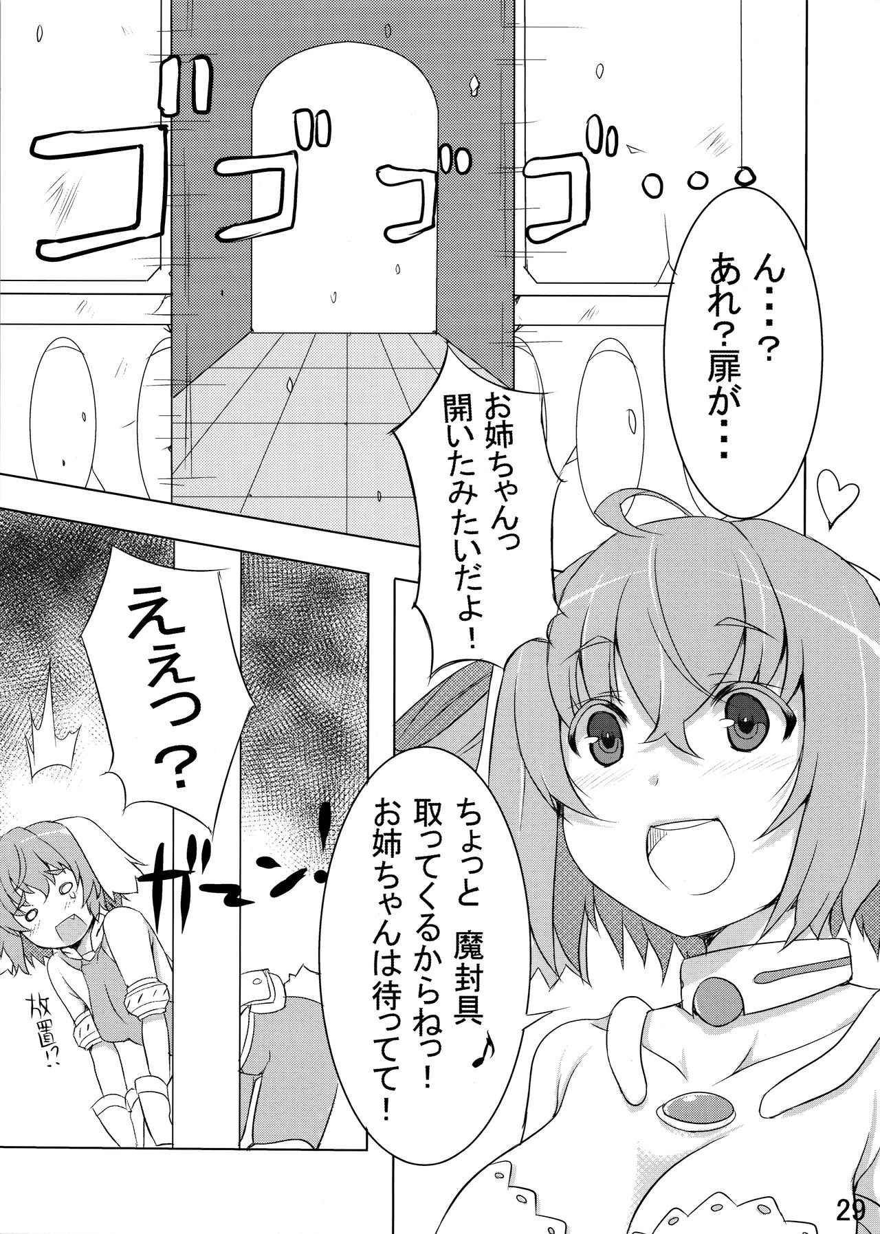 (コミティア102) [自家製アンソニー〔バスレフ型〕 (天音蓮人、モノリノ)] うさぎ☆ラビット! ~バニー編~