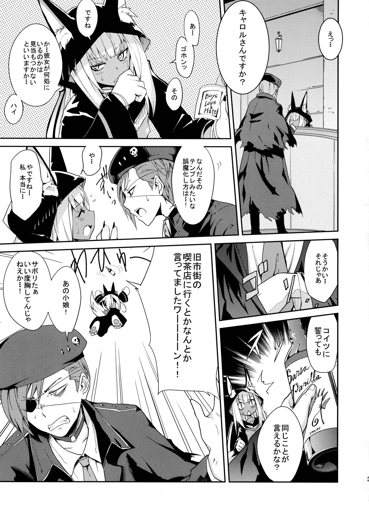 (コミティア102) [自家製アンソニー〔バスレフ型〕 (天音蓮人、モノリノ)] うさぎ☆ラビット! ~バニー編~