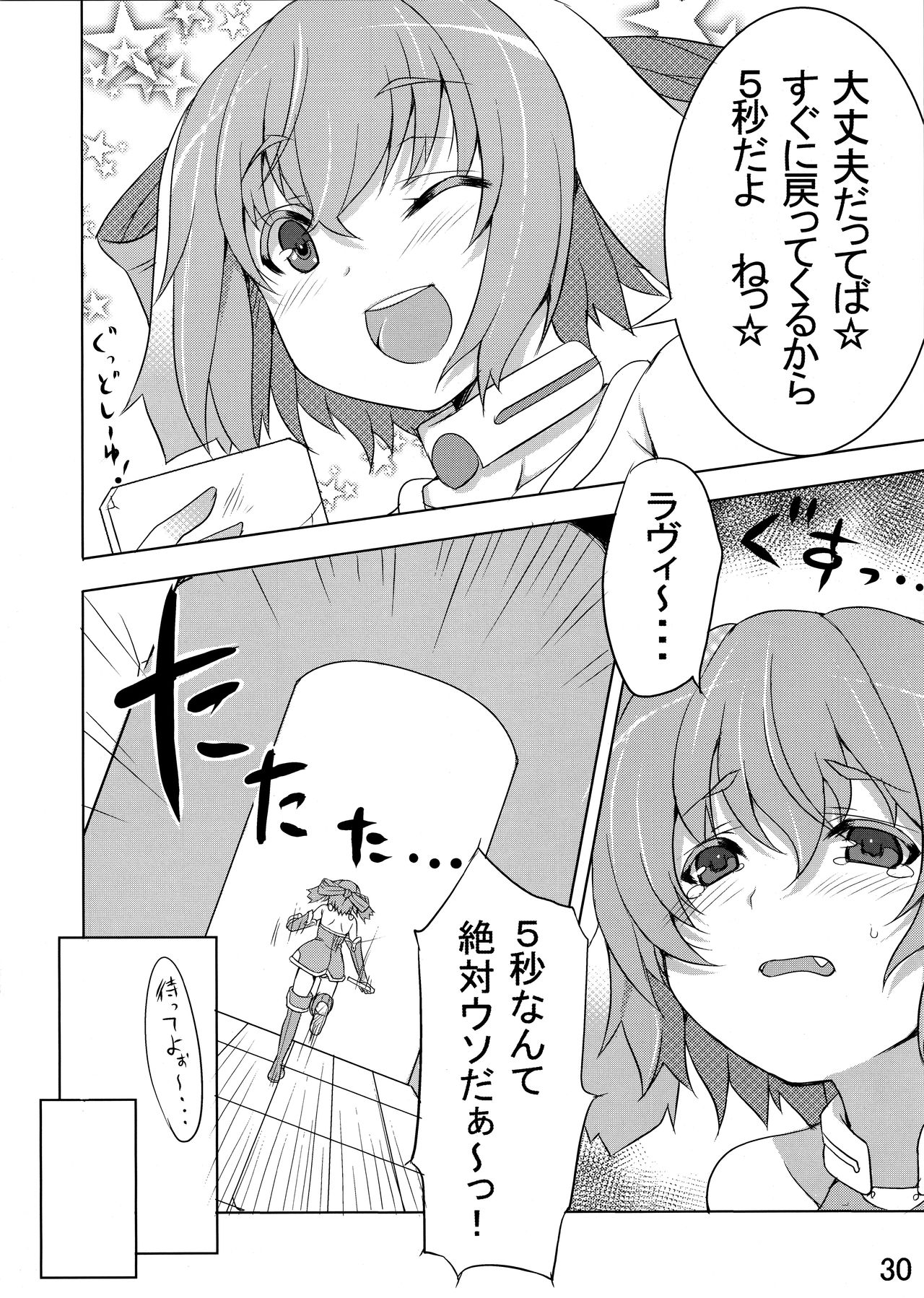 (コミティア102) [自家製アンソニー〔バスレフ型〕 (天音蓮人、モノリノ)] うさぎ☆ラビット! ~バニー編~