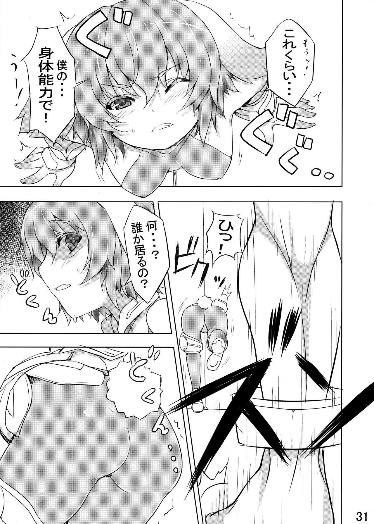 (コミティア102) [自家製アンソニー〔バスレフ型〕 (天音蓮人、モノリノ)] うさぎ☆ラビット! ~バニー編~